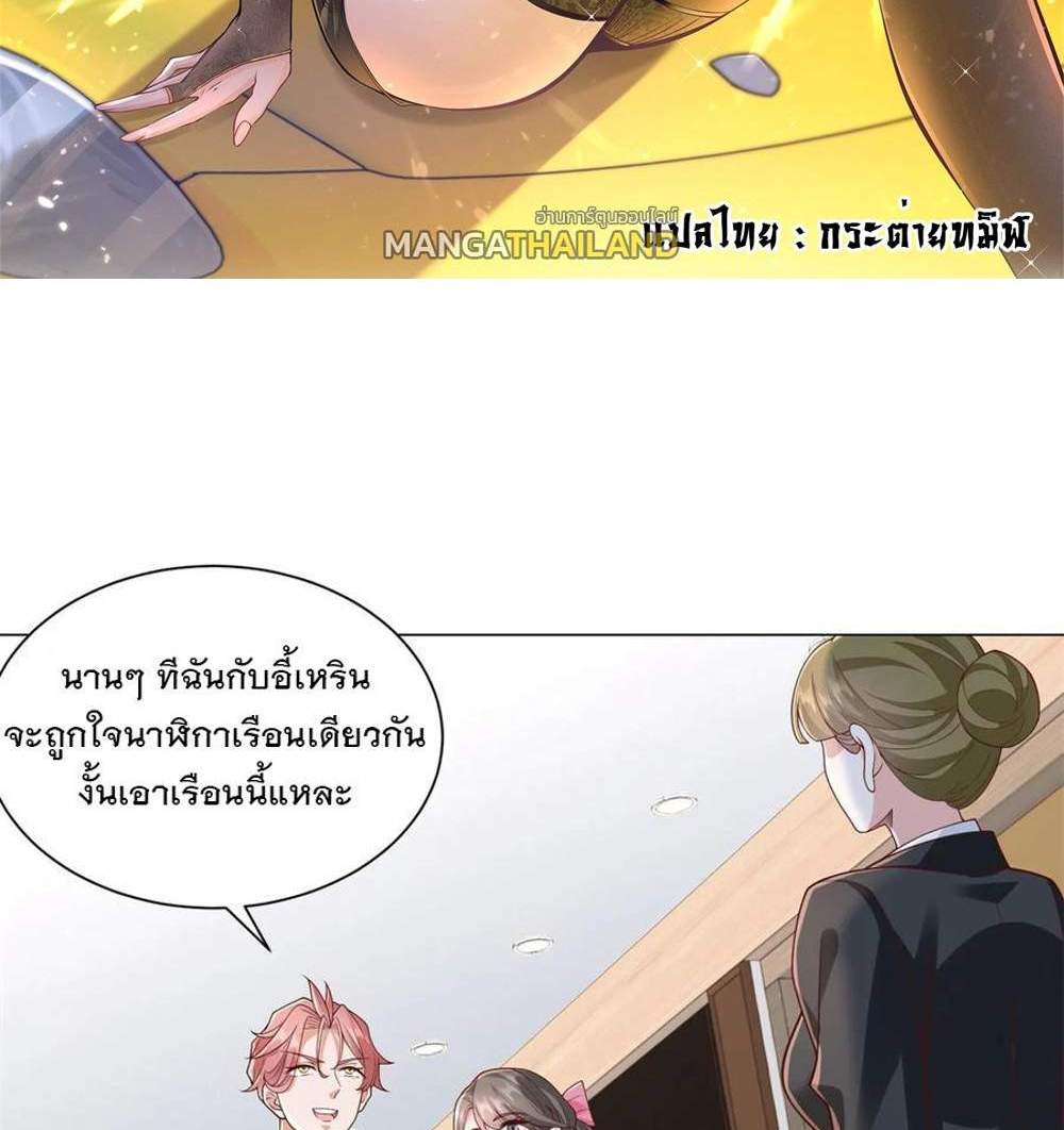 Legendary Car-Hailing System แปลไทย