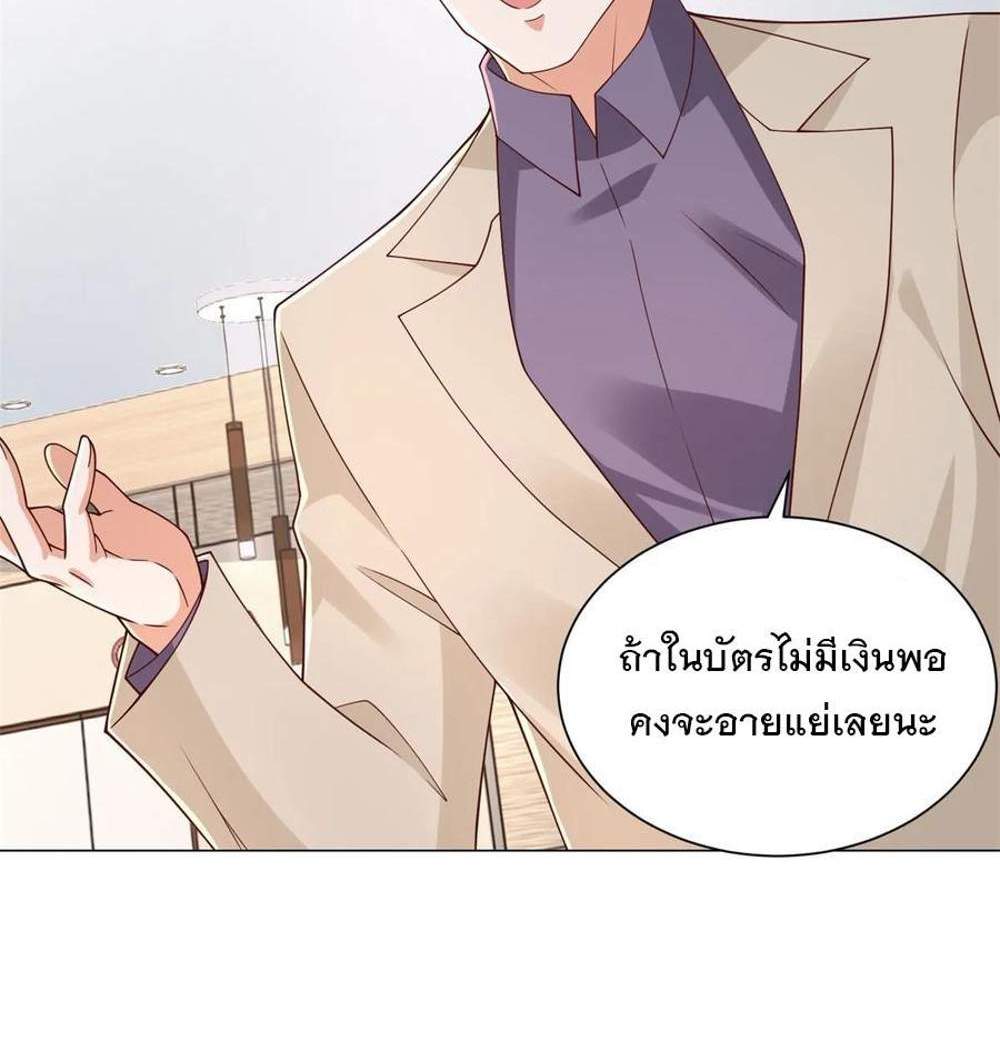 Legendary Car-Hailing System แปลไทย
