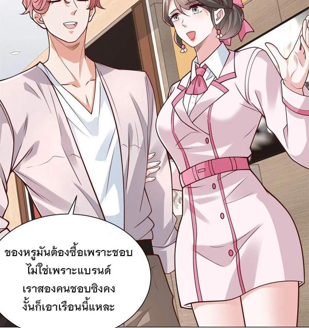 Legendary Car-Hailing System แปลไทย
