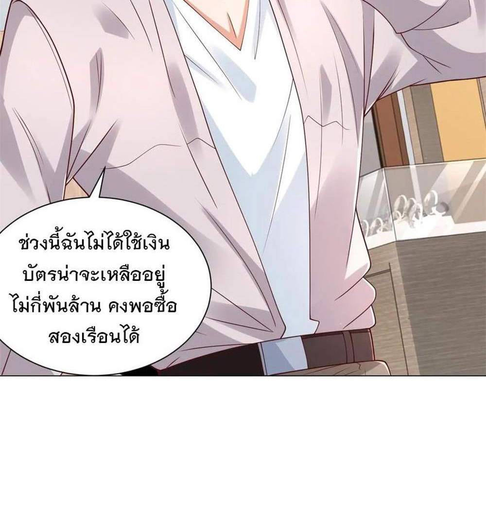 Legendary Car-Hailing System แปลไทย