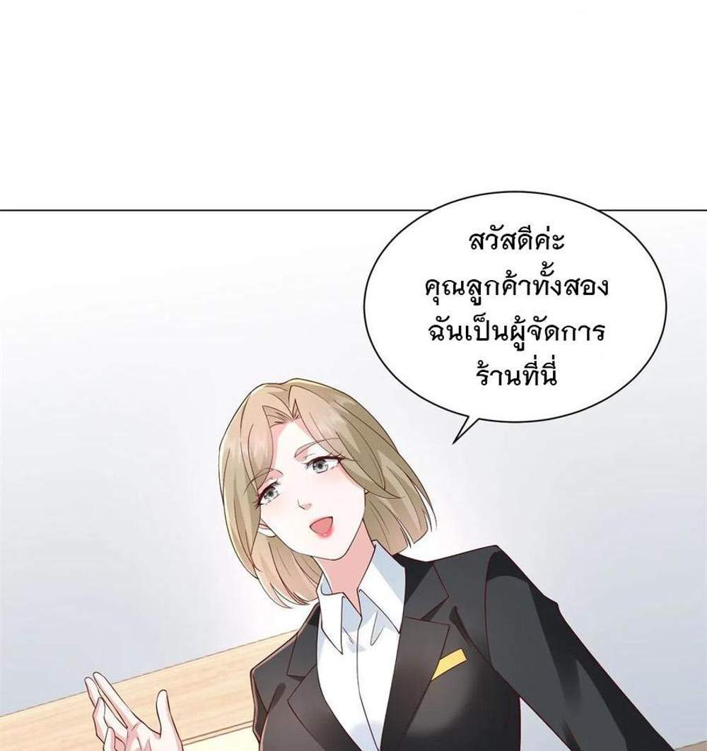 Legendary Car-Hailing System แปลไทย