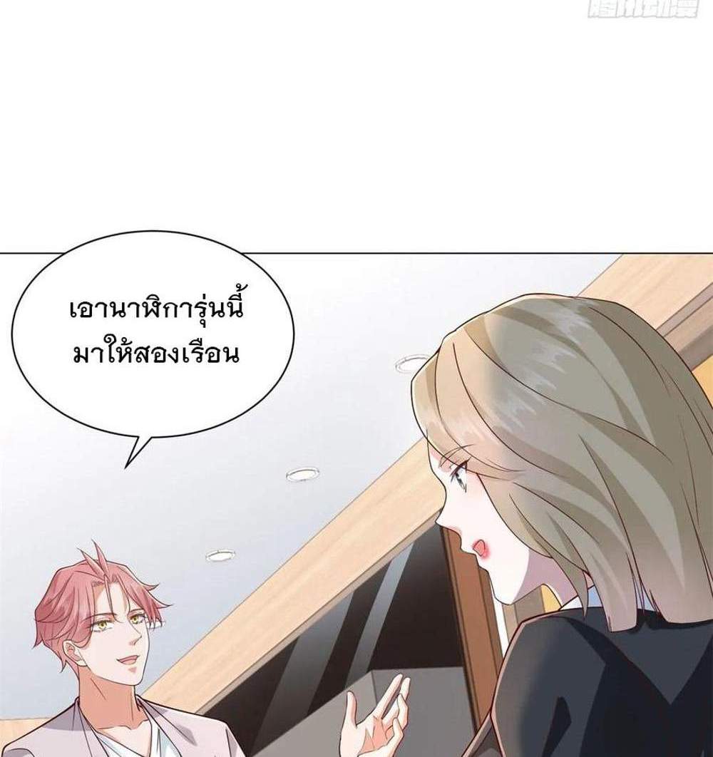 Legendary Car-Hailing System แปลไทย