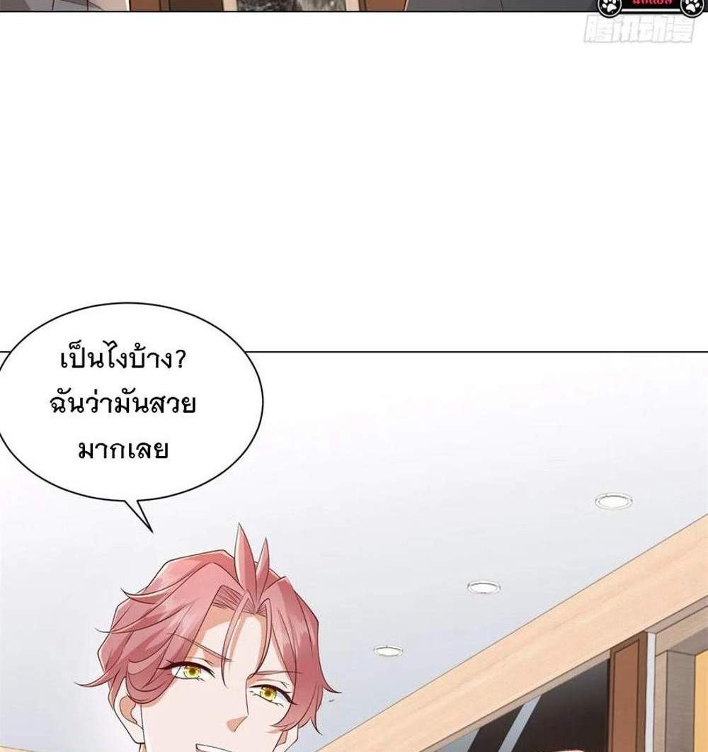 Legendary Car-Hailing System แปลไทย