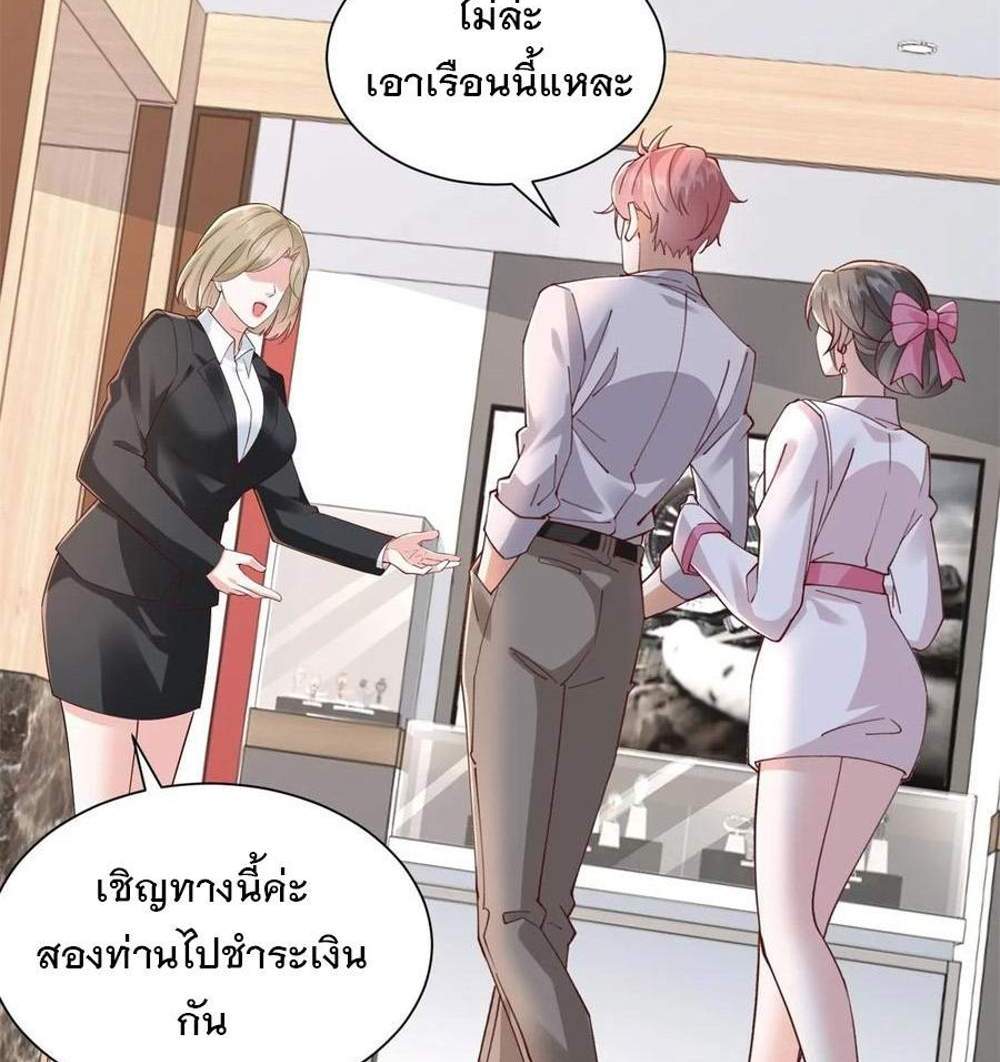 Legendary Car-Hailing System แปลไทย