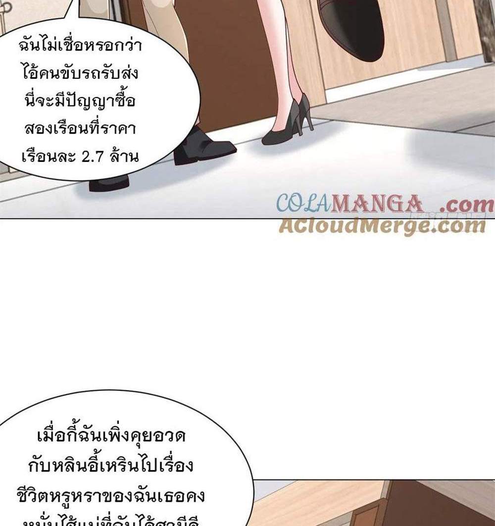 Legendary Car-Hailing System แปลไทย