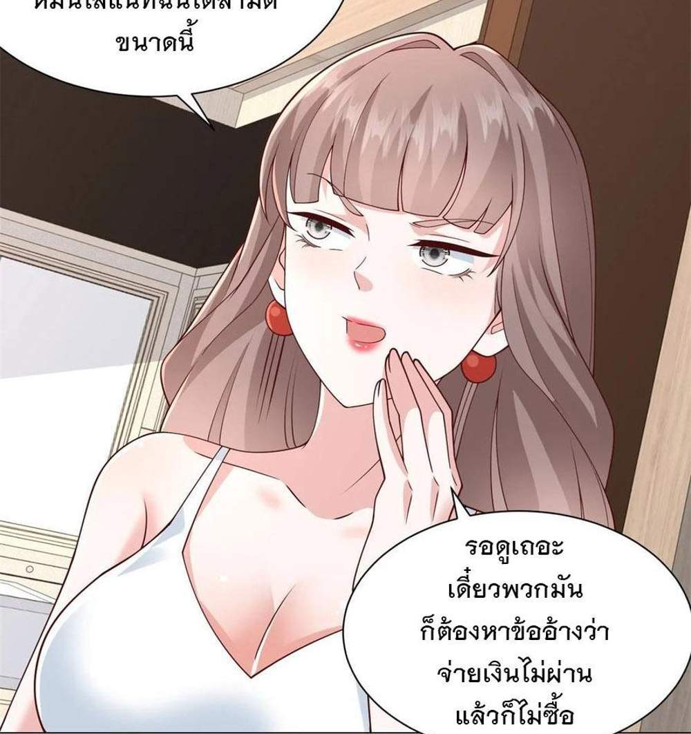 Legendary Car-Hailing System แปลไทย