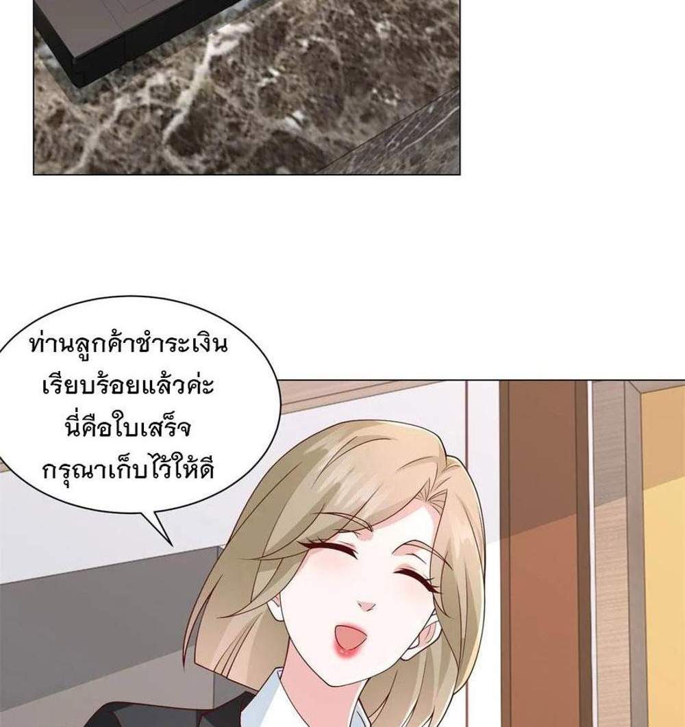 Legendary Car-Hailing System แปลไทย