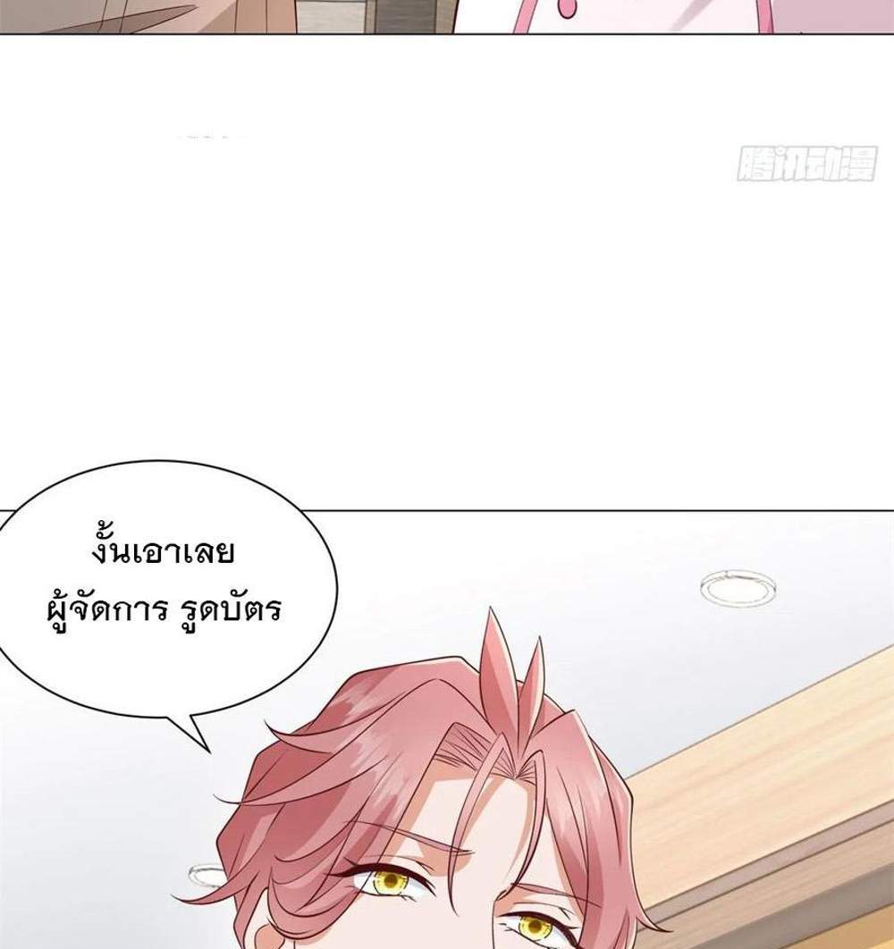 Legendary Car-Hailing System แปลไทย