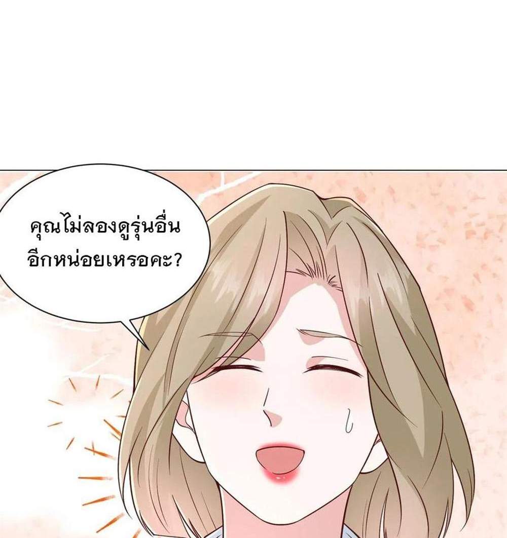 Legendary Car-Hailing System แปลไทย