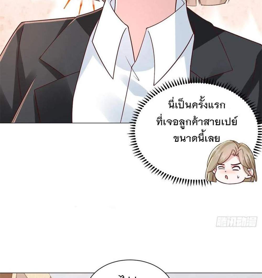 Legendary Car-Hailing System แปลไทย