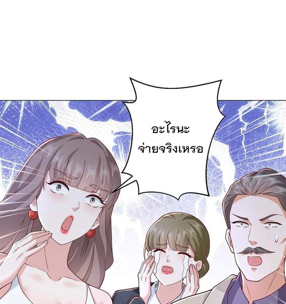Legendary Car-Hailing System แปลไทย