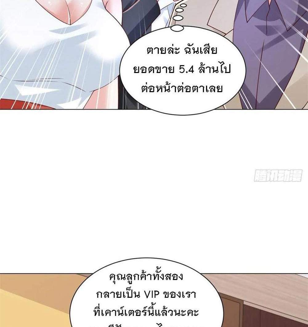 Legendary Car-Hailing System แปลไทย