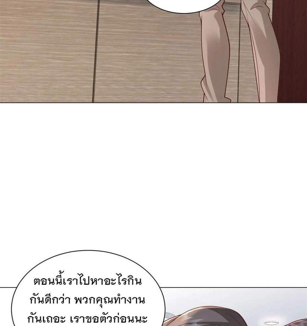 Legendary Car-Hailing System แปลไทย