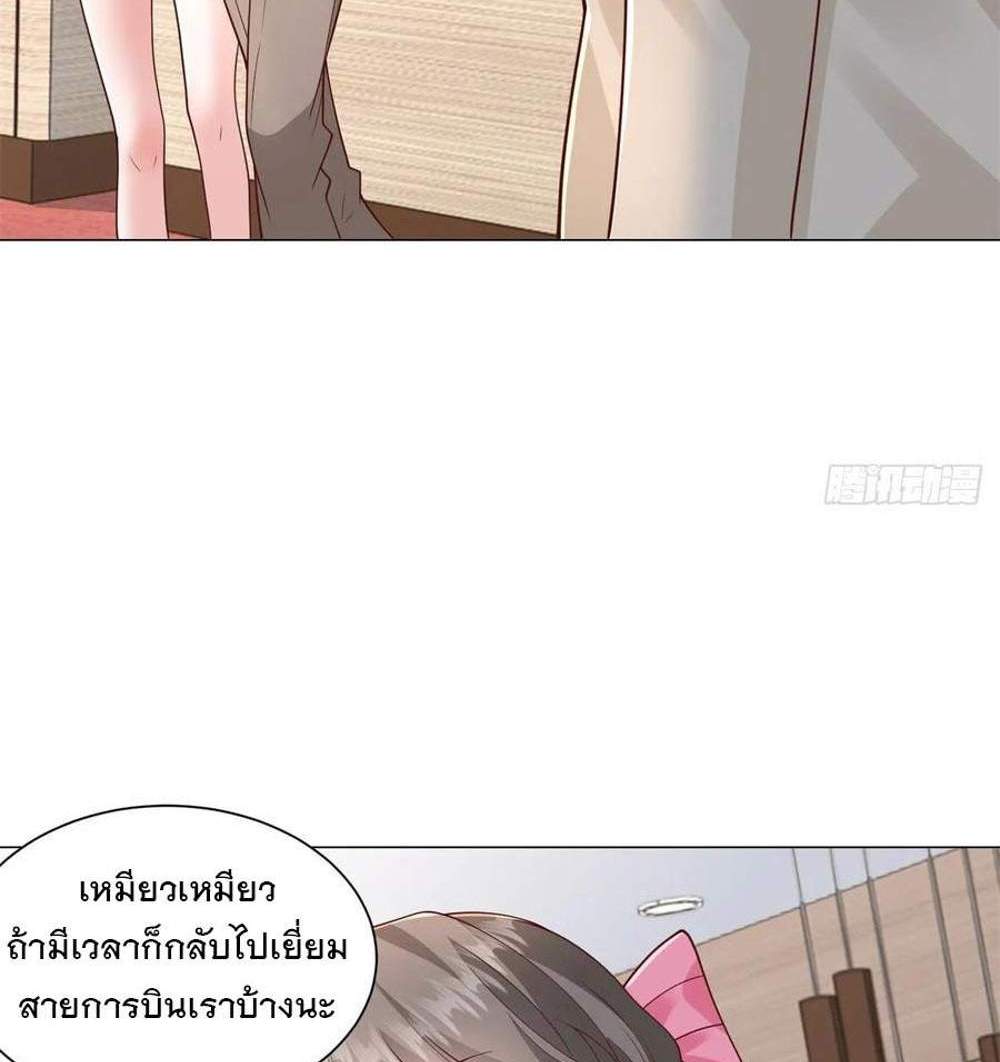 Legendary Car-Hailing System แปลไทย