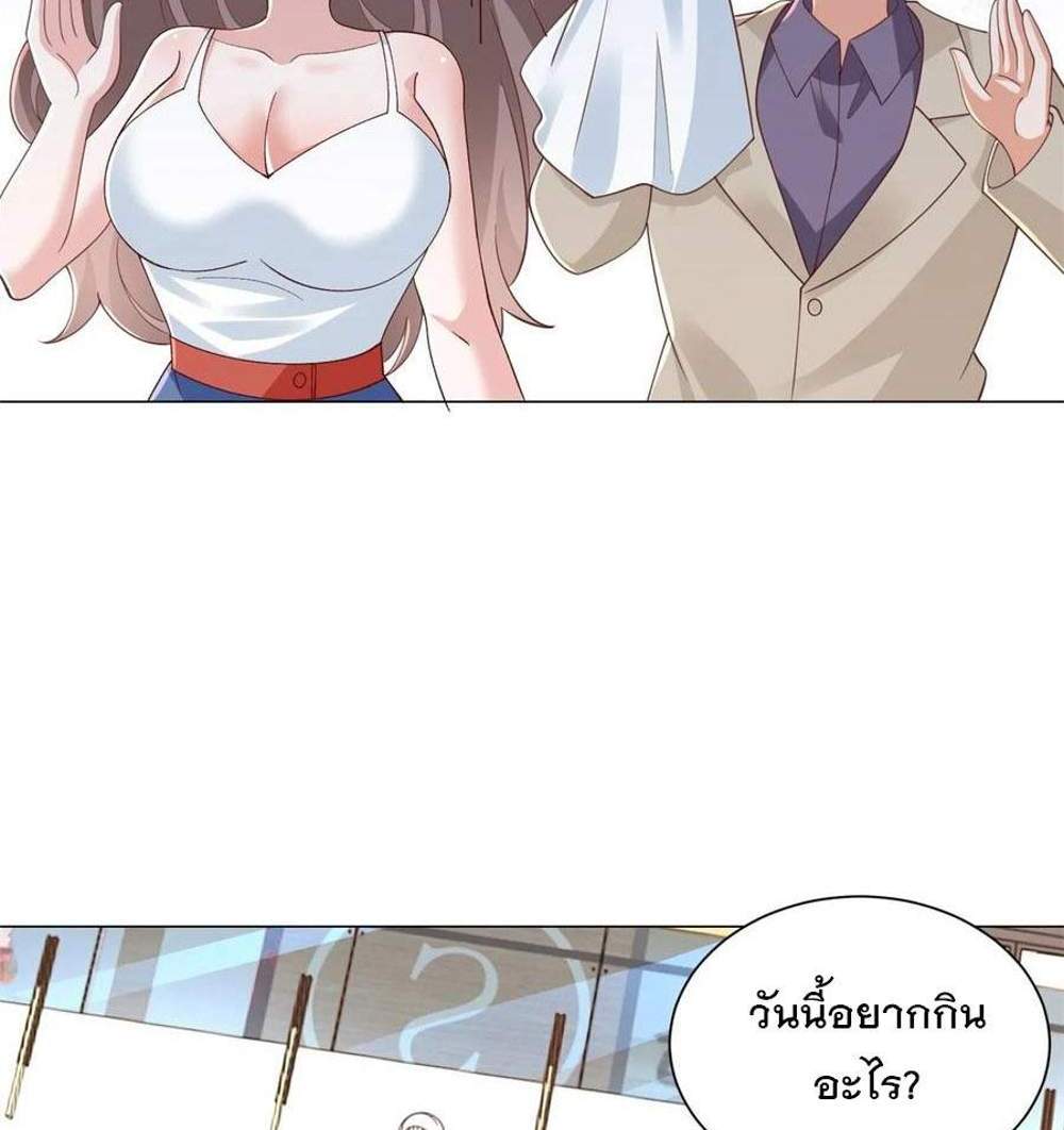 Legendary Car-Hailing System แปลไทย