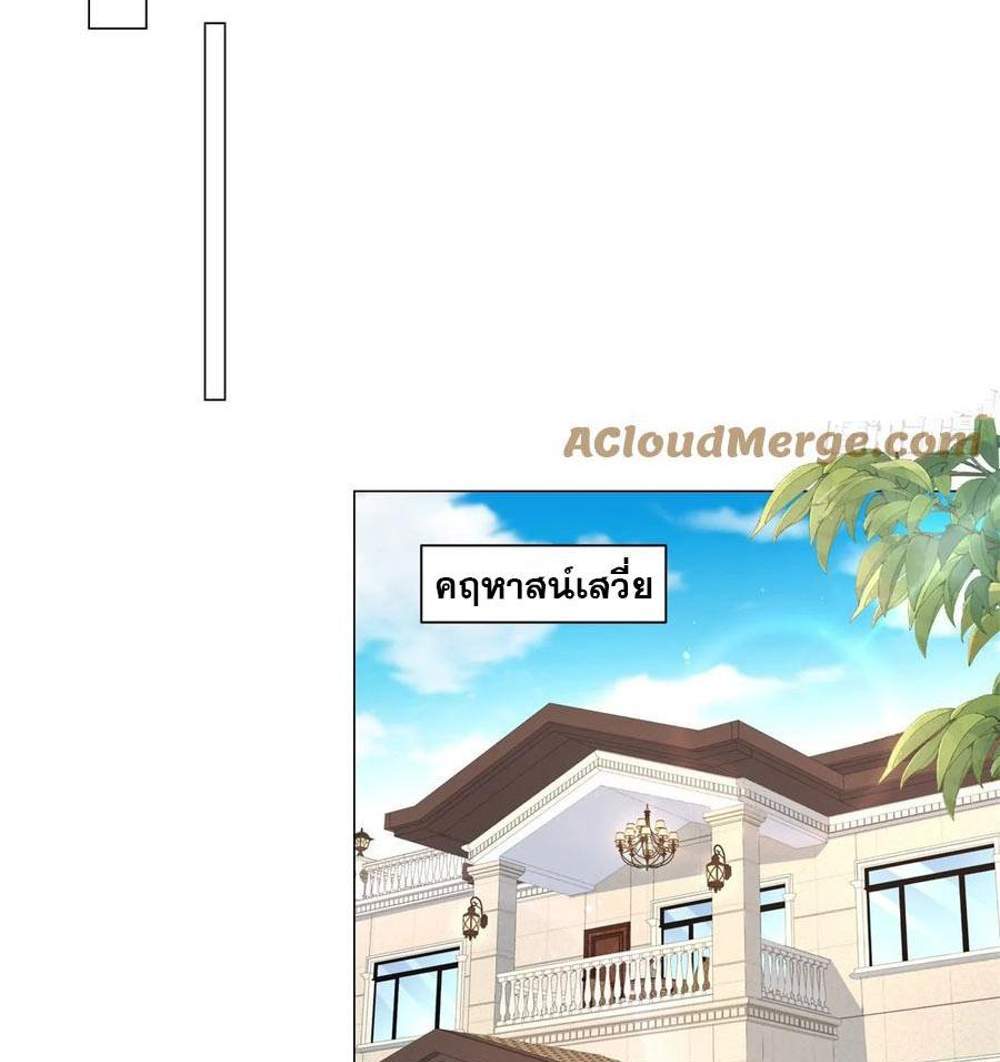 Legendary Car-Hailing System แปลไทย