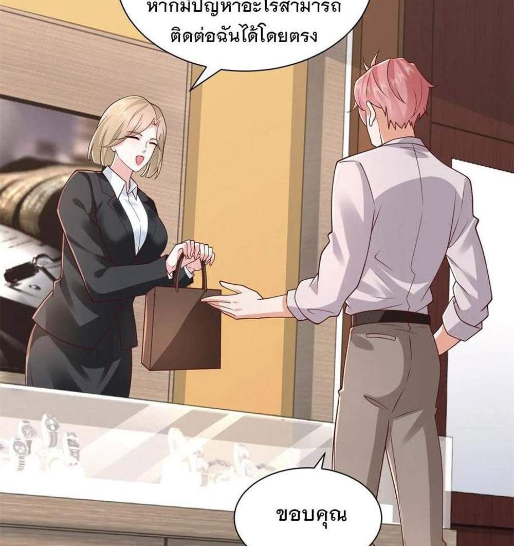 Legendary Car-Hailing System แปลไทย