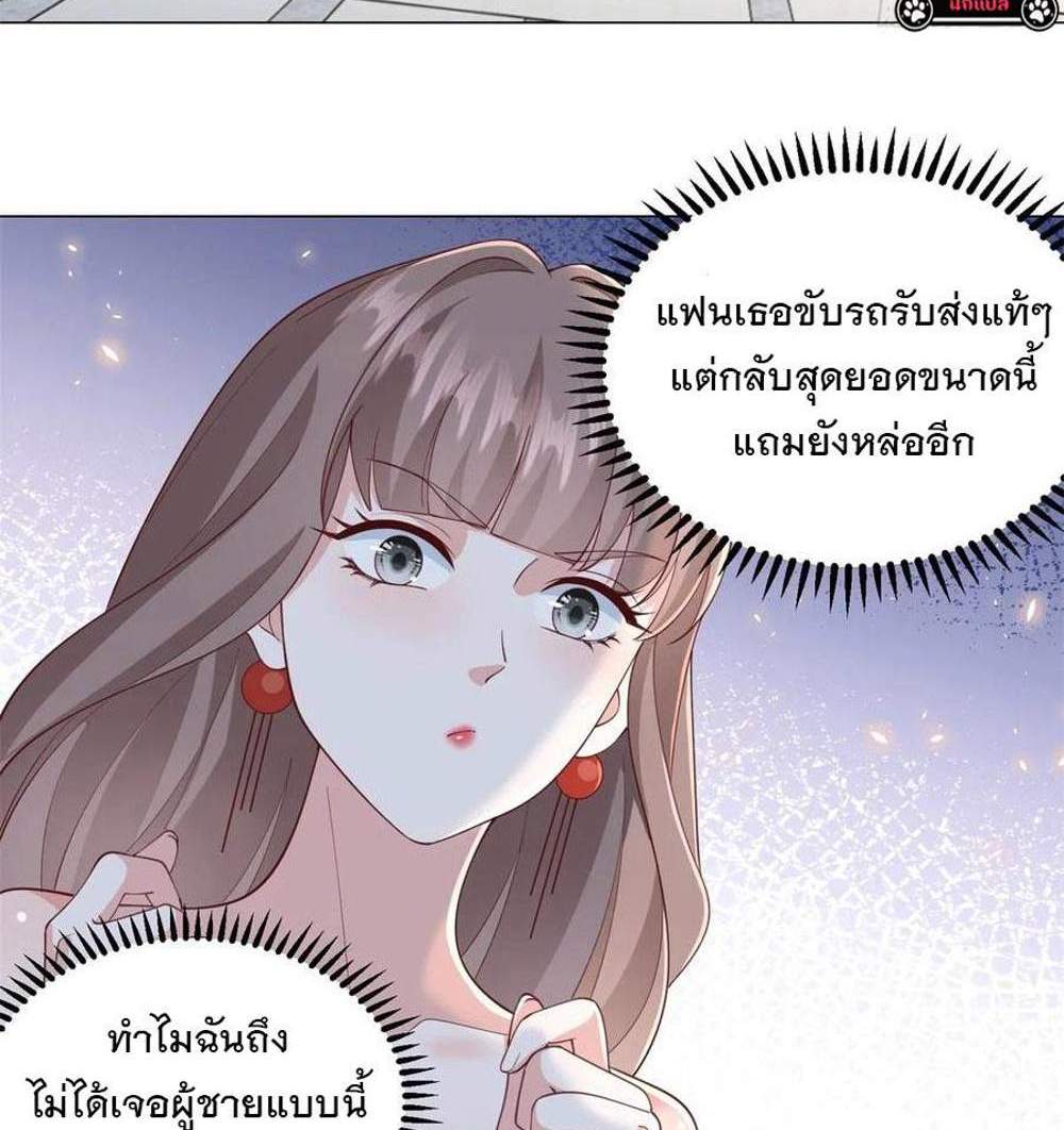 Legendary Car-Hailing System แปลไทย
