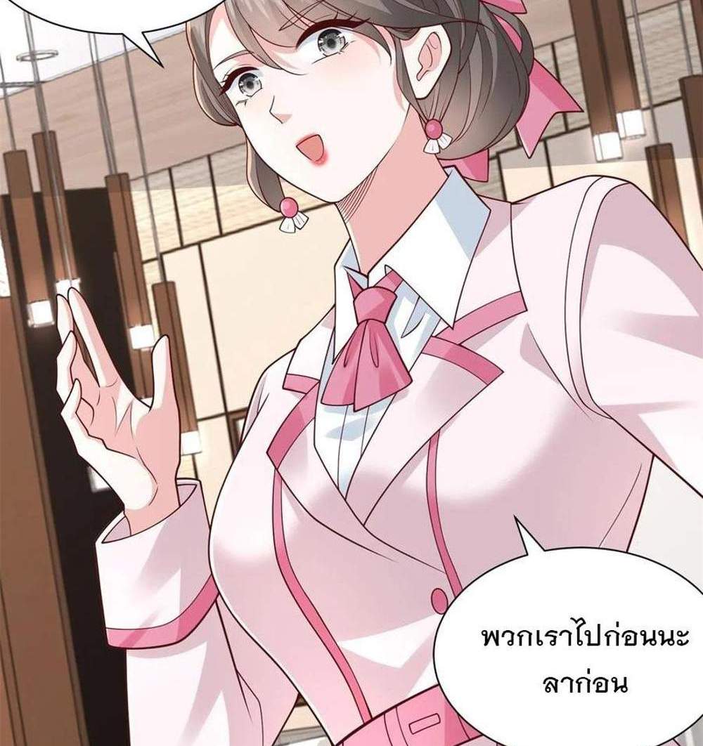 Legendary Car-Hailing System แปลไทย