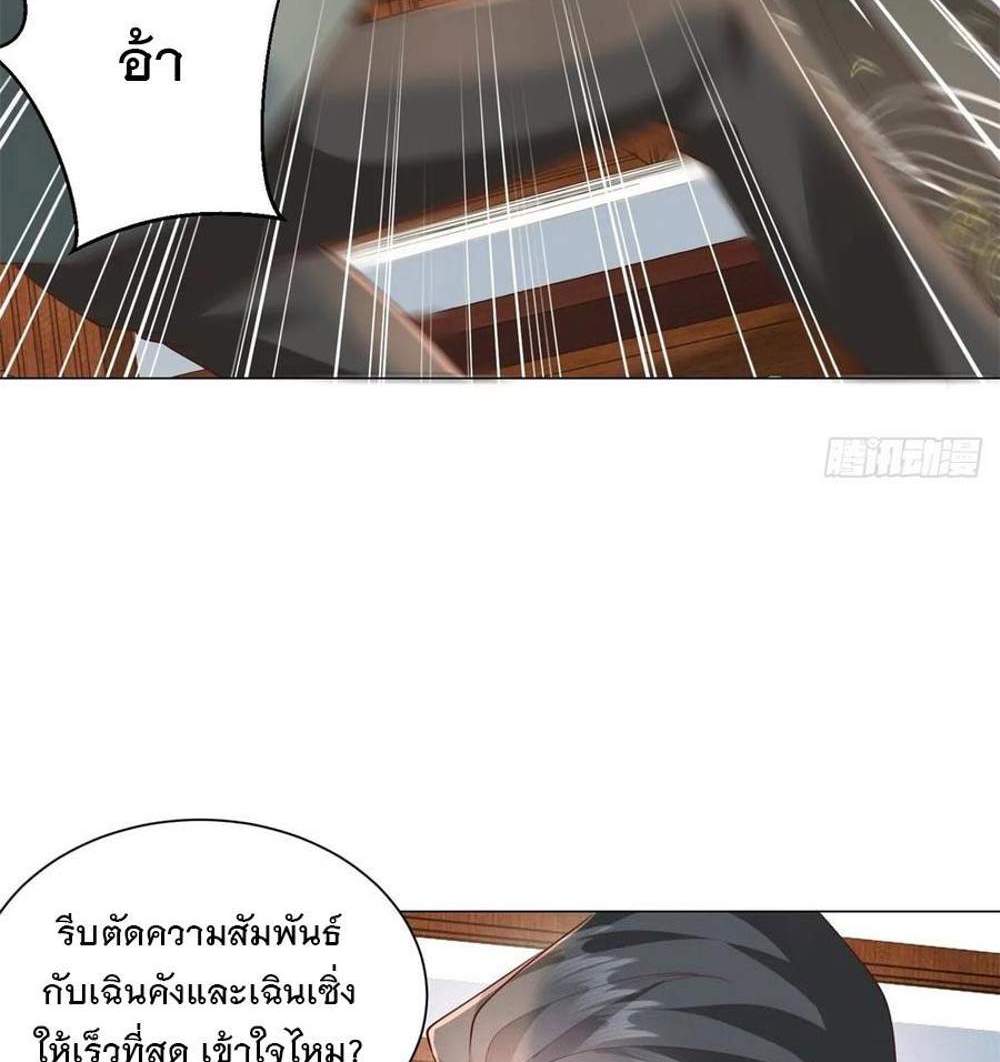 Legendary Car-Hailing System แปลไทย