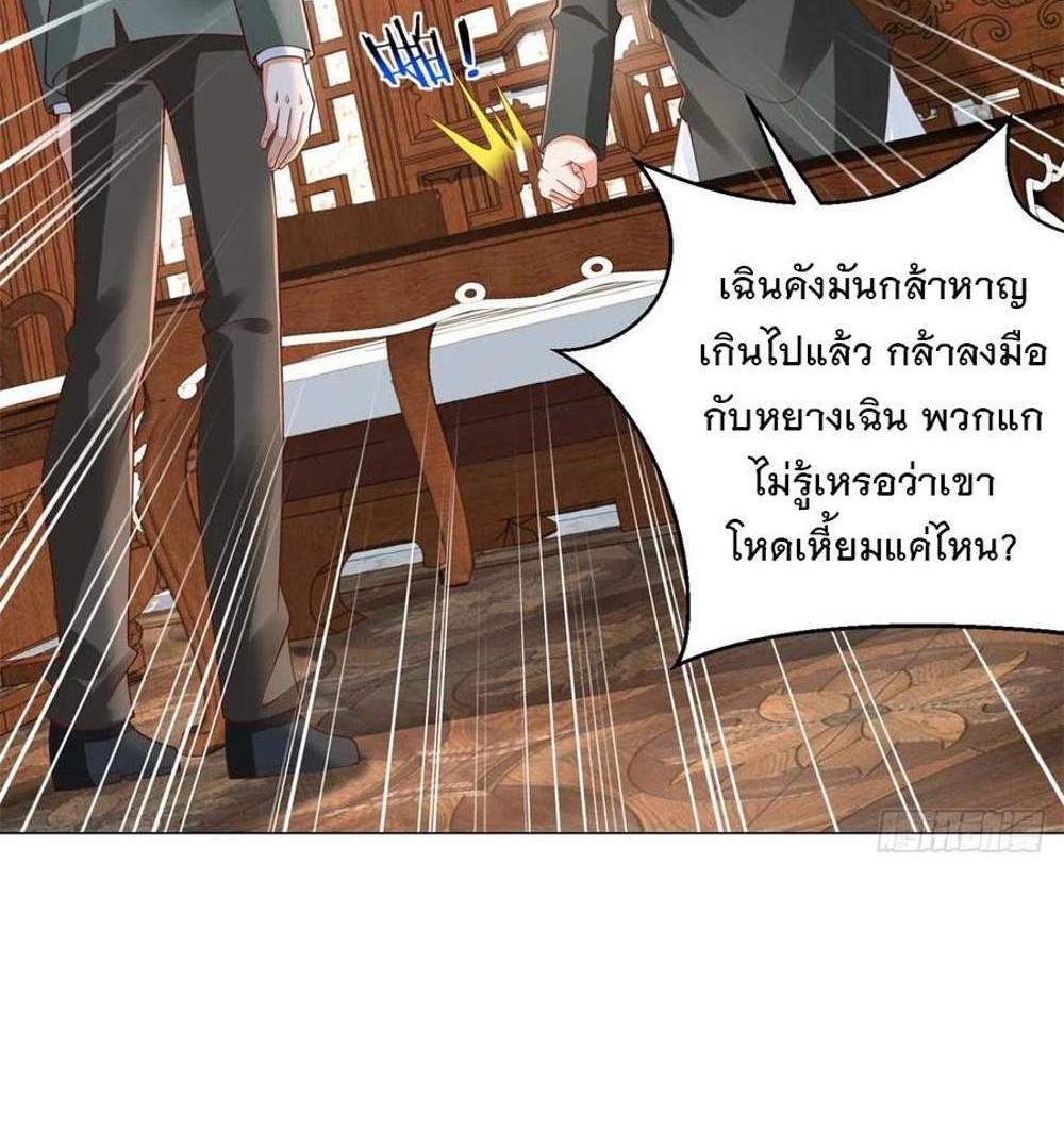 Legendary Car-Hailing System แปลไทย