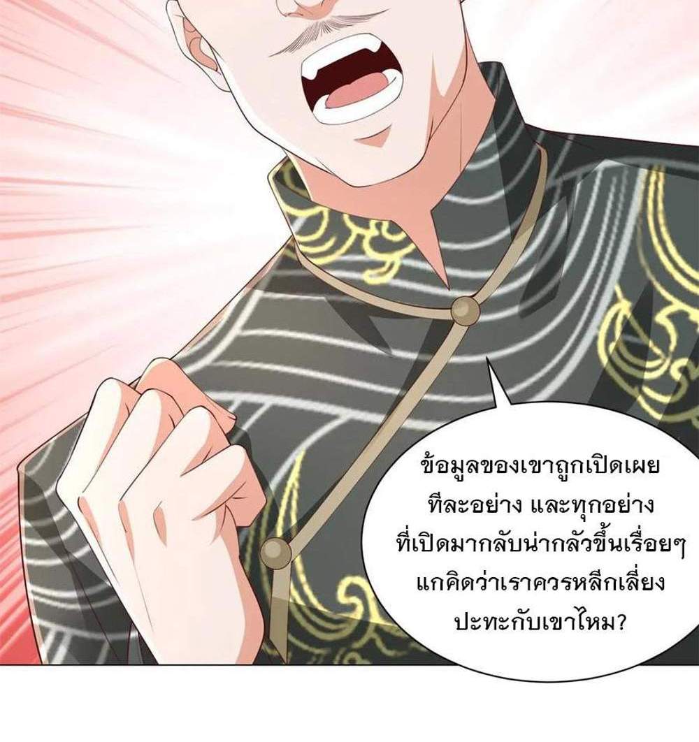 Legendary Car-Hailing System แปลไทย