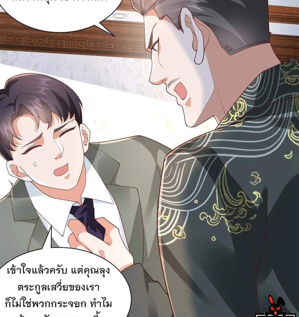 Legendary Car-Hailing System แปลไทย
