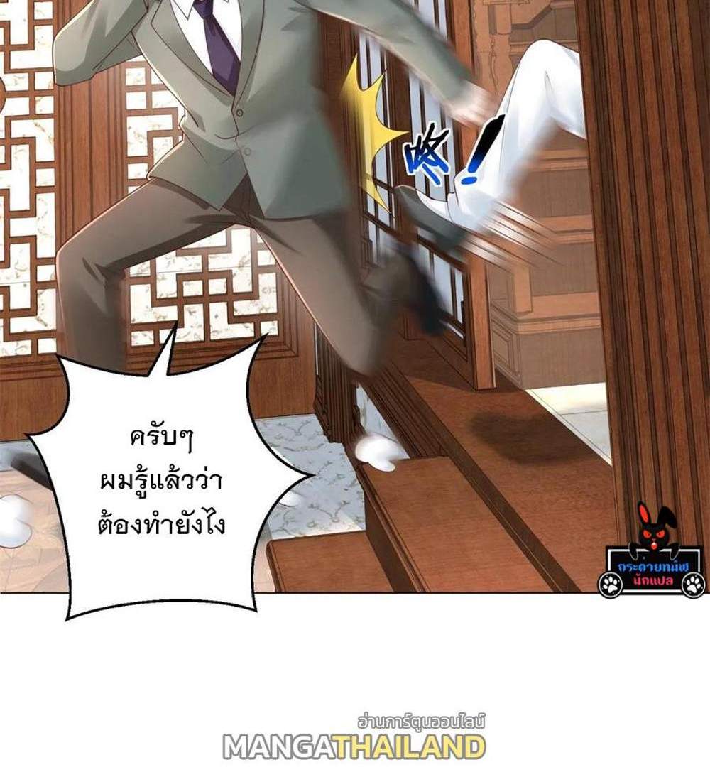 Legendary Car-Hailing System แปลไทย