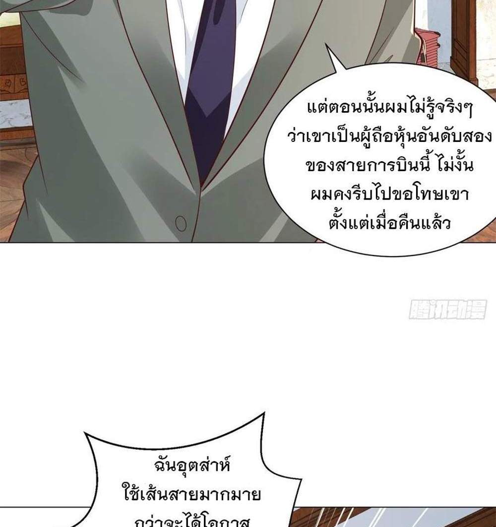 Legendary Car-Hailing System แปลไทย