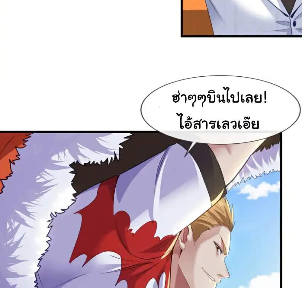 Chu Chen, The Trash Son-in-Law แปลไทย