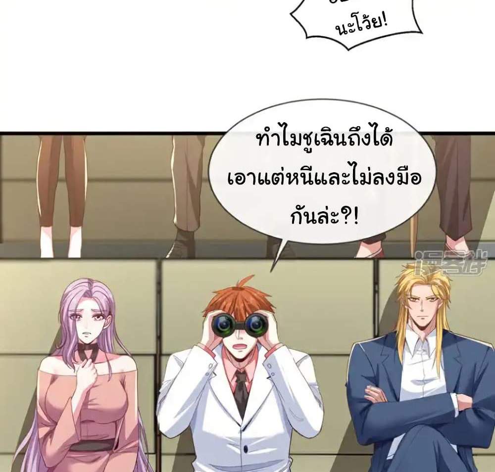 Chu Chen, The Trash Son-in-Law แปลไทย