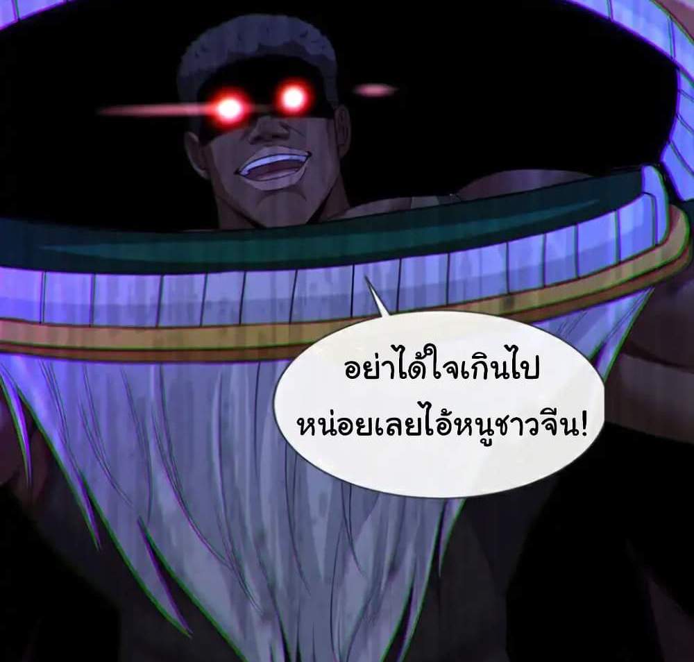 Chu Chen, The Trash Son-in-Law แปลไทย