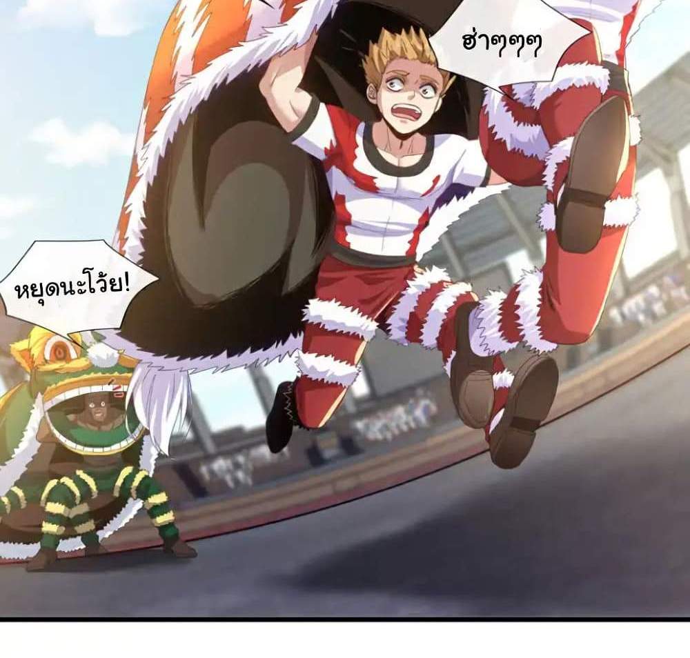 Chu Chen, The Trash Son-in-Law แปลไทย