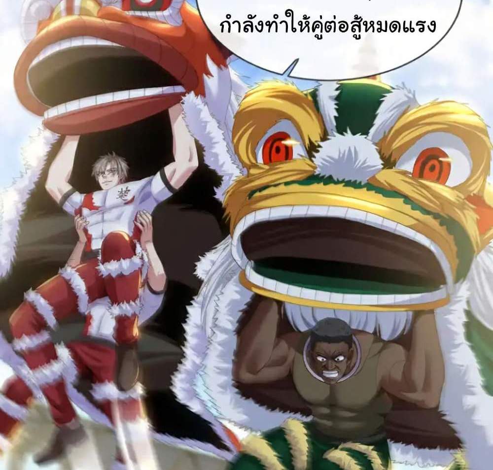 Chu Chen, The Trash Son-in-Law แปลไทย