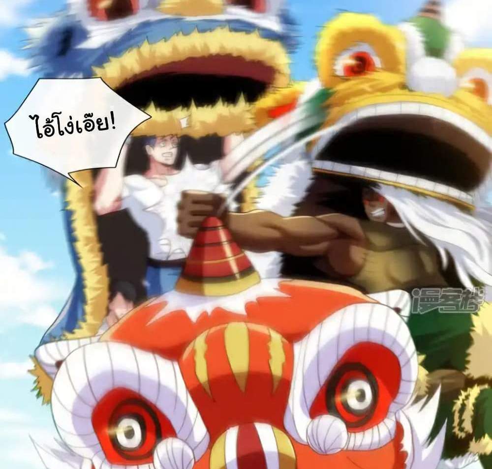 Chu Chen, The Trash Son-in-Law แปลไทย