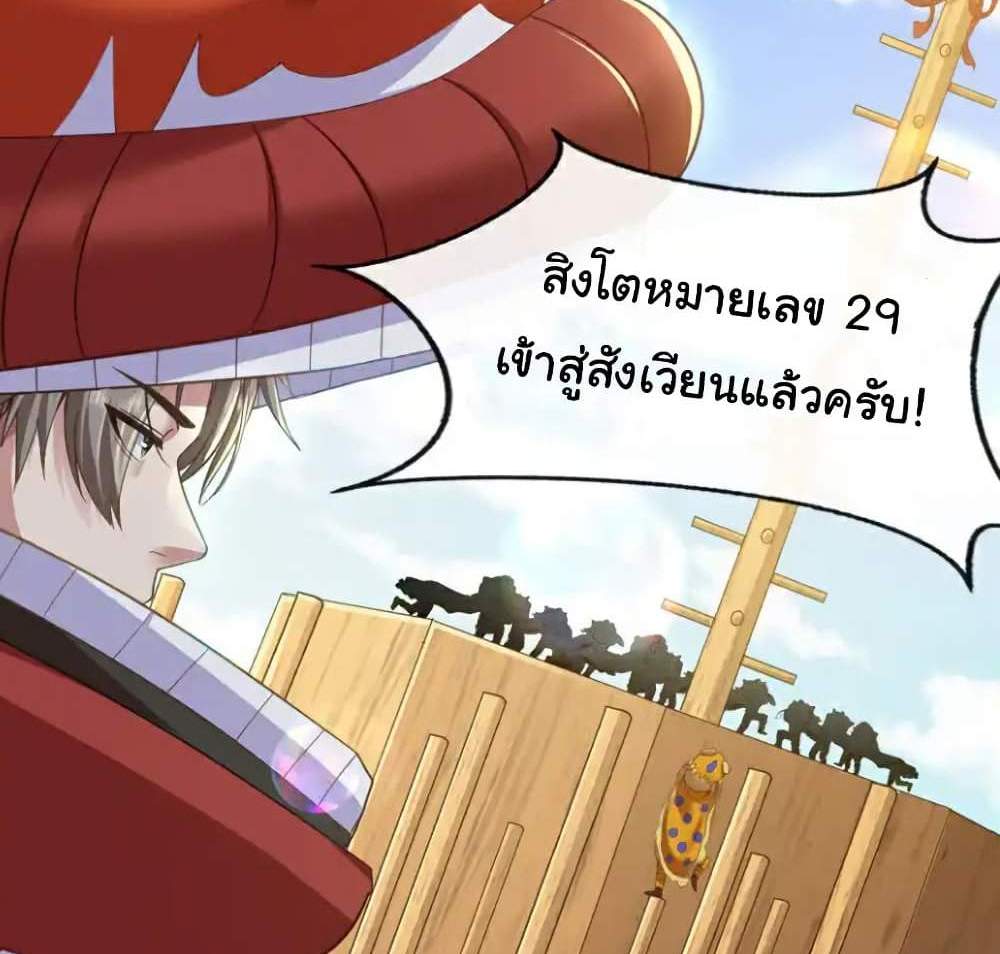 Chu Chen, The Trash Son-in-Law แปลไทย