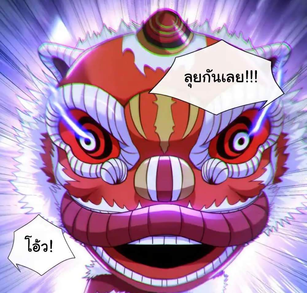 Chu Chen, The Trash Son-in-Law แปลไทย