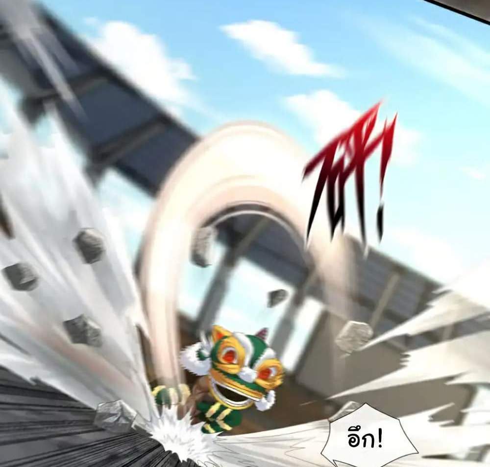 Chu Chen, The Trash Son-in-Law แปลไทย