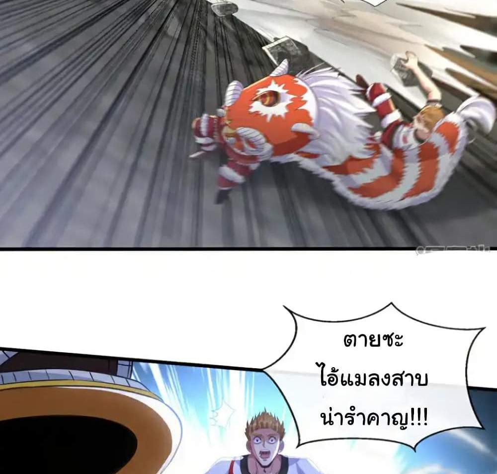 Chu Chen, The Trash Son-in-Law แปลไทย