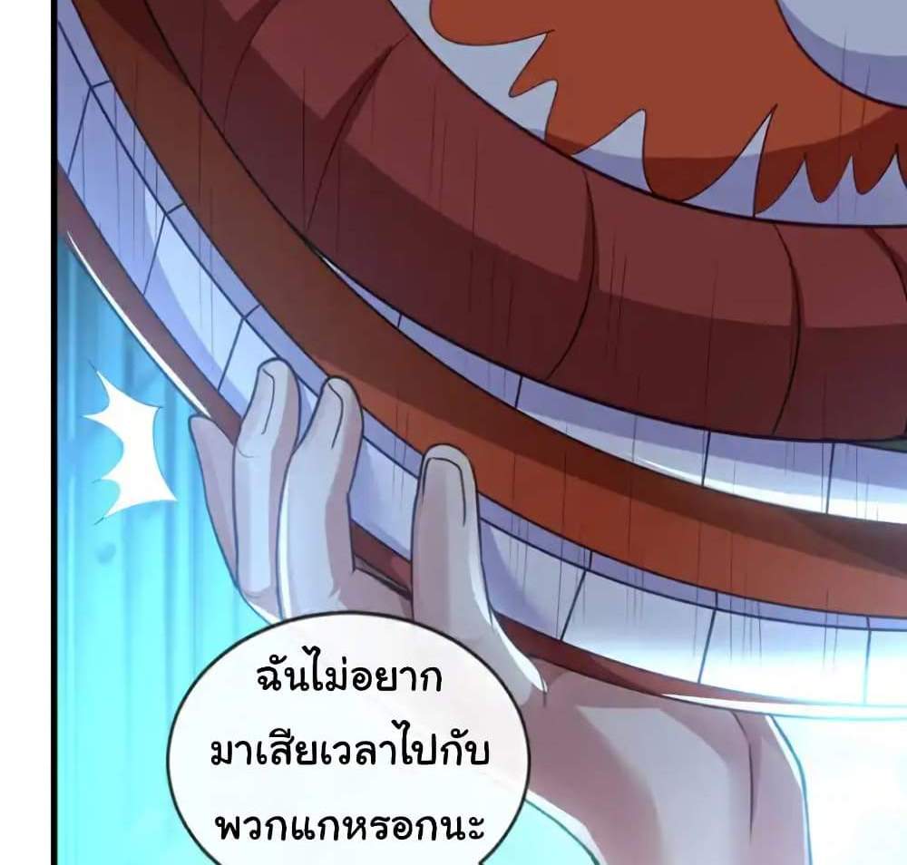 Chu Chen, The Trash Son-in-Law แปลไทย