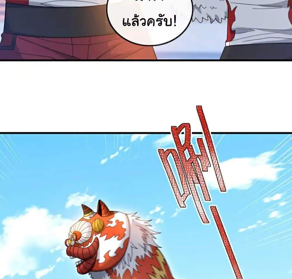 Chu Chen, The Trash Son-in-Law แปลไทย