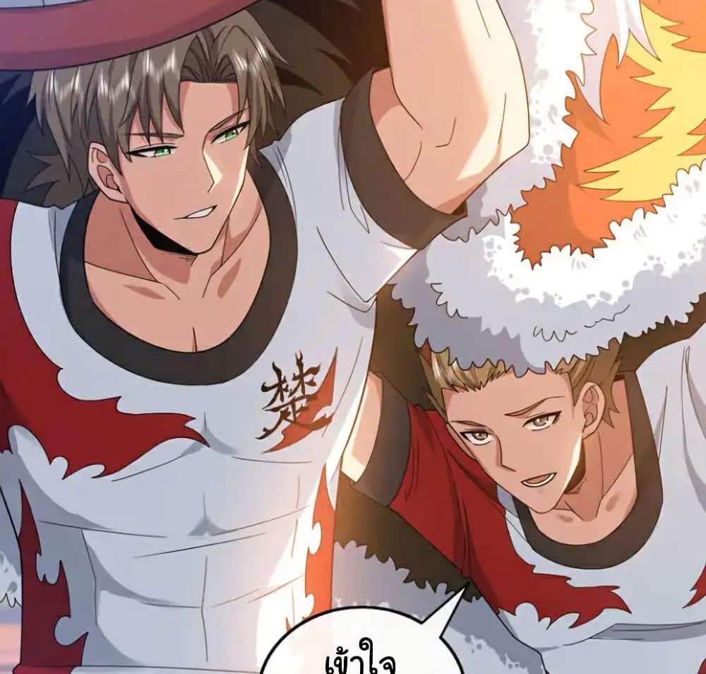 Chu Chen, The Trash Son-in-Law แปลไทย