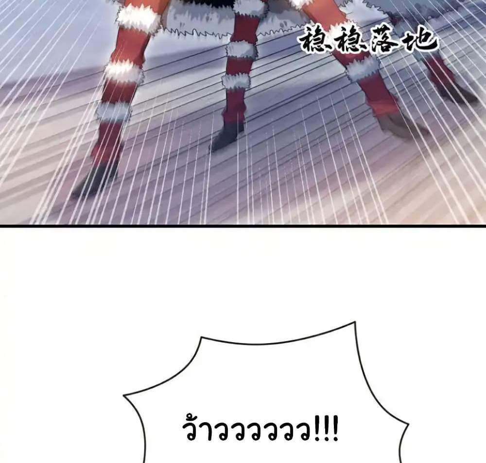 Chu Chen, The Trash Son-in-Law แปลไทย