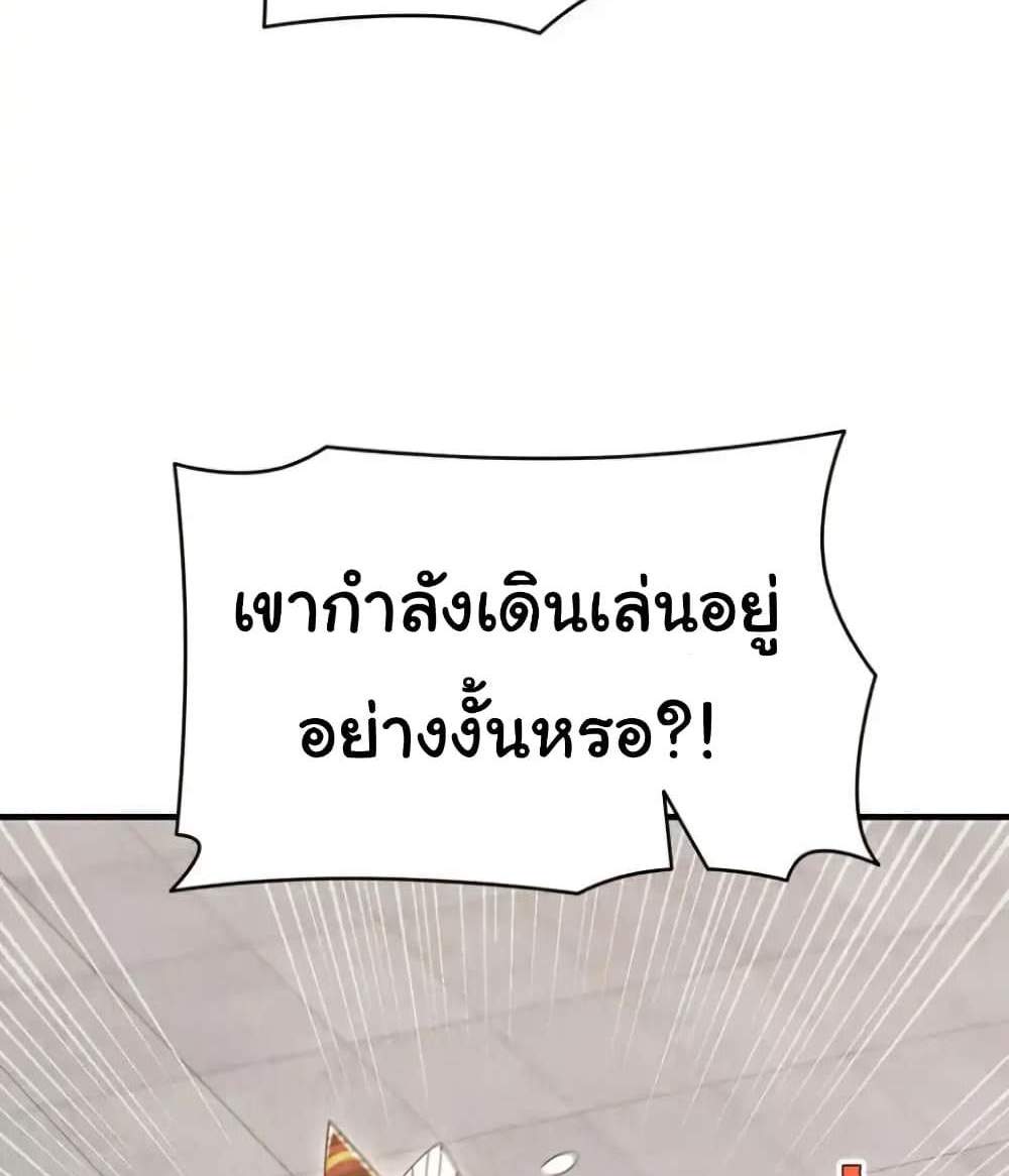 Chu Chen, The Trash Son-in-Law แปลไทย