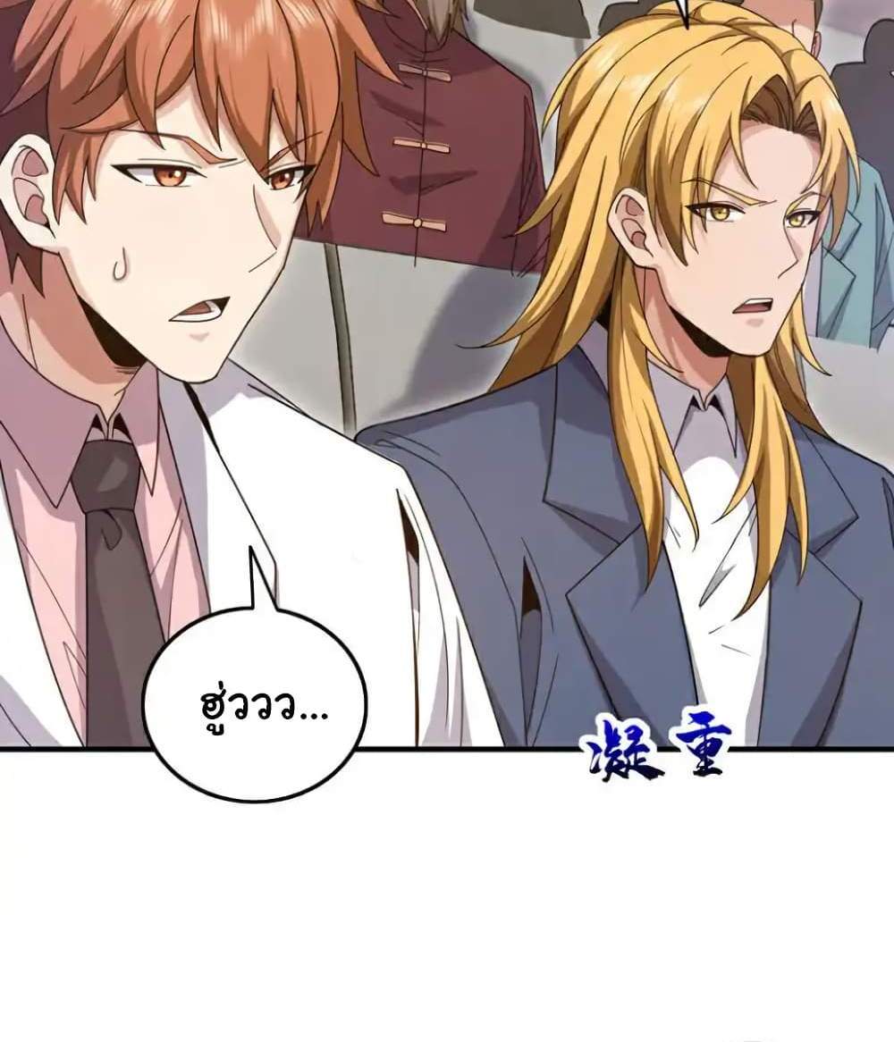 Chu Chen, The Trash Son-in-Law แปลไทย