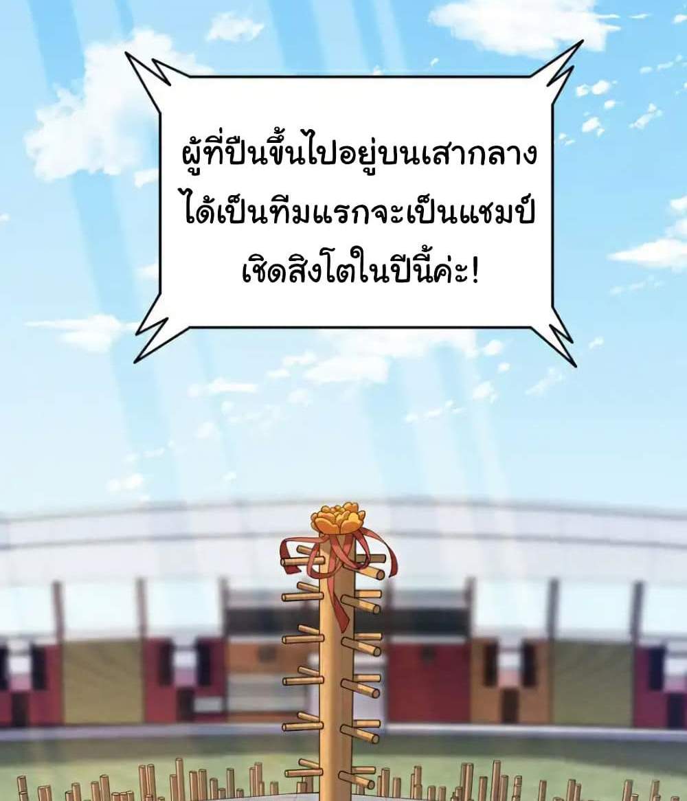 Chu Chen, The Trash Son-in-Law แปลไทย