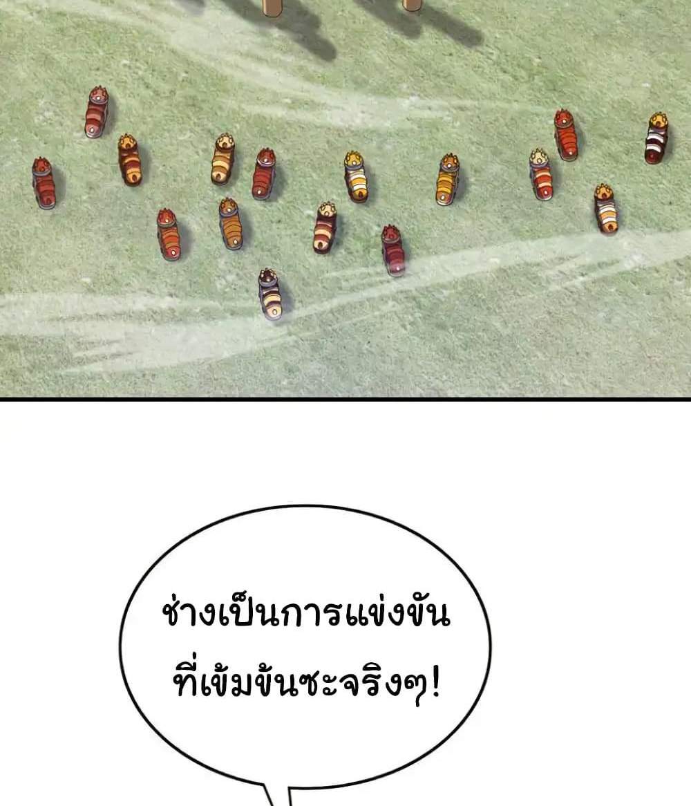 Chu Chen, The Trash Son-in-Law แปลไทย