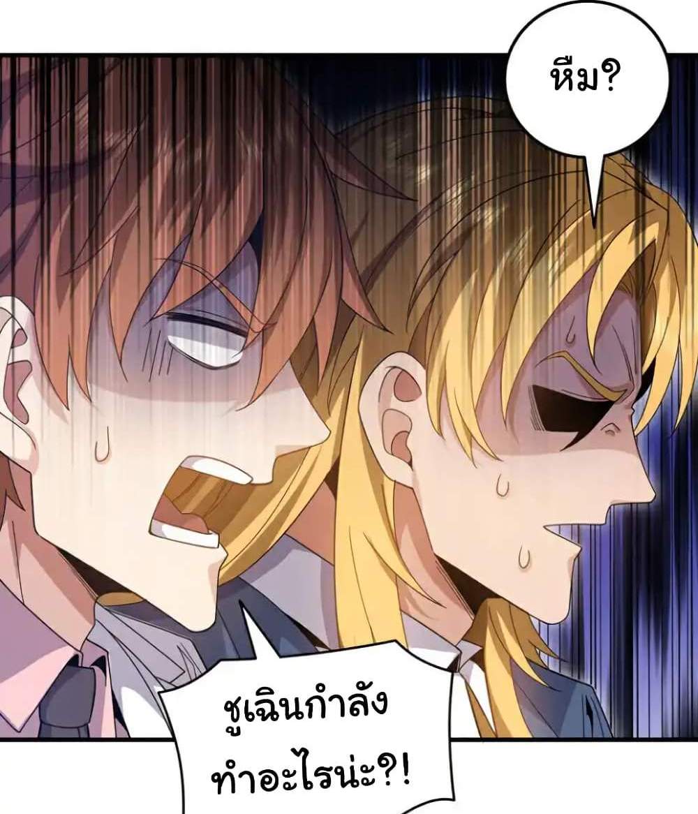 Chu Chen, The Trash Son-in-Law แปลไทย