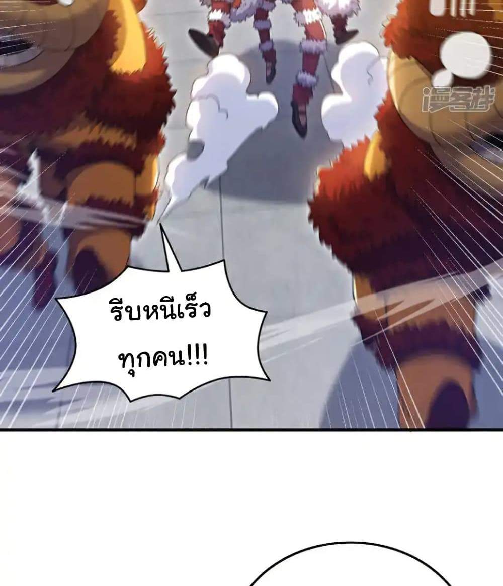 Chu Chen, The Trash Son-in-Law แปลไทย