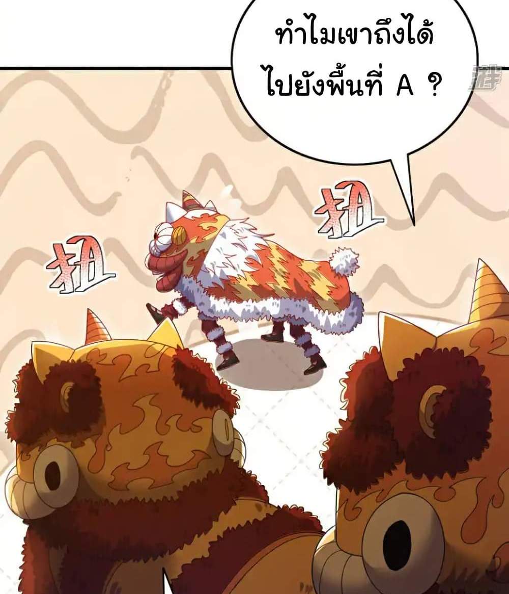 Chu Chen, The Trash Son-in-Law แปลไทย